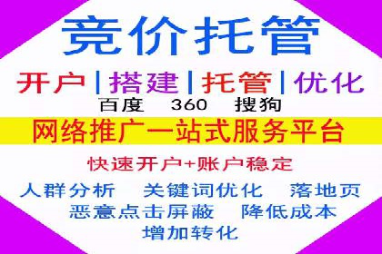 百度竞价代运营公司如何提升广告效果